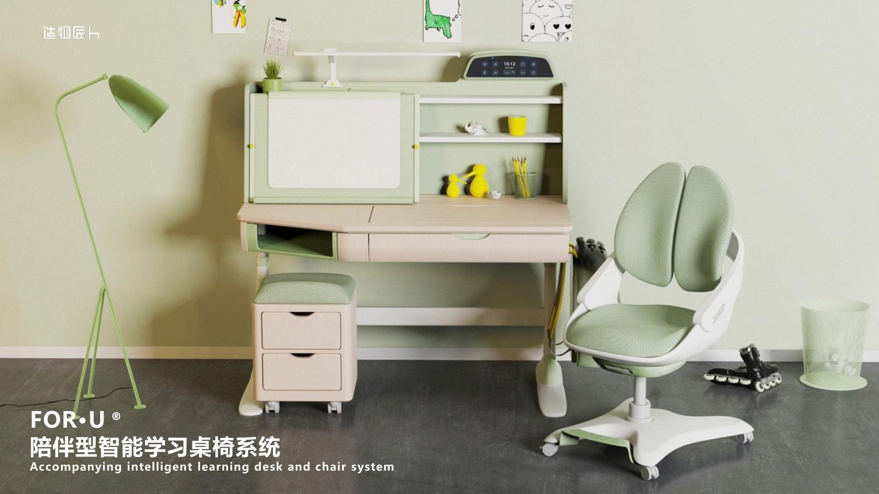 FOR·U 智能学习桌椅系统